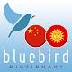 Mandarin Chinese - Assamese Dictionary Download on Windows