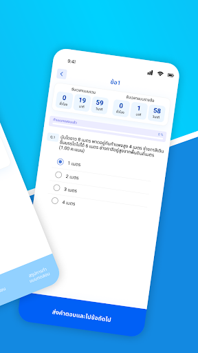 UpVel Screen 3