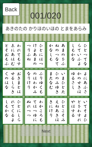 Hyakunin-Isshu JapaneseKaruta Screen 2