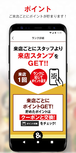 Android application まぼ家 screenshort
