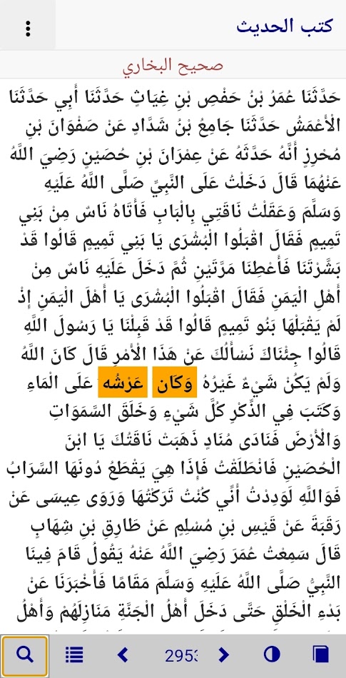 #3. Kutub Hadits PRO (Android) 由: Toha Kepriben