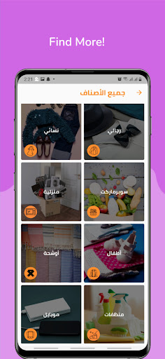 Android application LiboMall screenshort