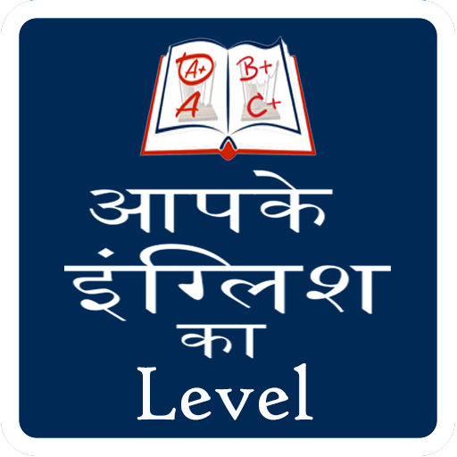 Asan Level English Ka logo