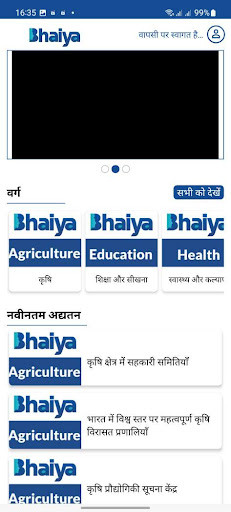 Bhaiya Screen 2