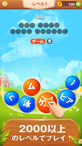 Word Bubble Puzzle - 単語検索接続ゲーム screenshot