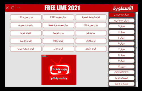 Ostora TV Live HD Tips الاسطورة تيفي