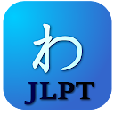 JLPT日語單詞