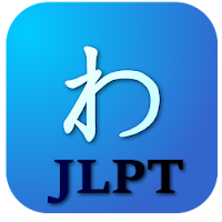 JLPT日語單詞