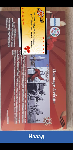 Мой город: Олекминск Screen 3