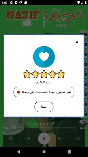 Android application جميع اغاني ناصيف زيتون 2024 screenshort