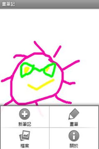Drawing Note Screen 2