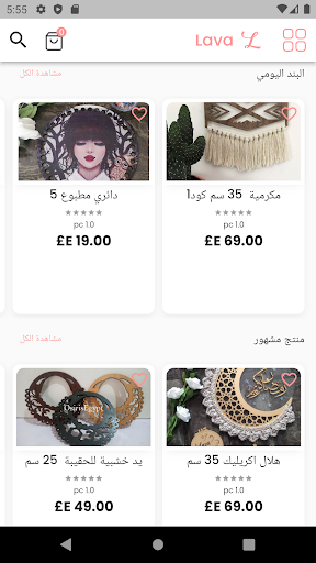 Lava Handmade - لافا هاند ميد