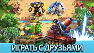 Game screenshot Rebel Bots эпический война PvP apk download