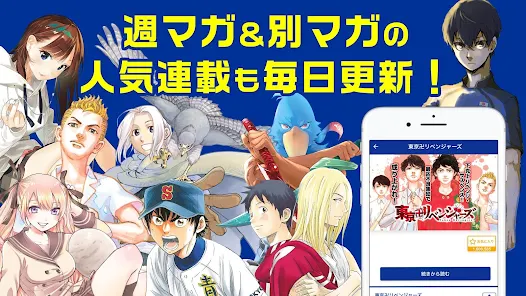 マガポケ -週刊少年マガジン公式アプリ「マガジンポケット