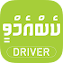 Cabmv Driver