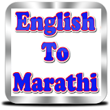 Marathi Dictionary | Offline icon