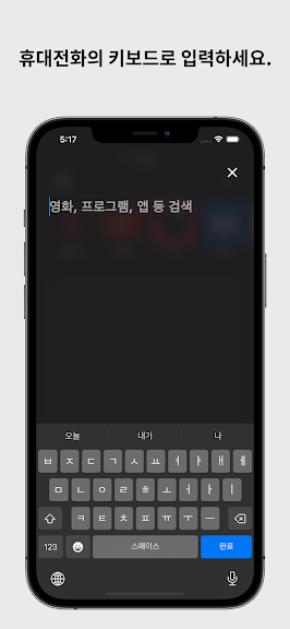 Android TV용 리모컨_2