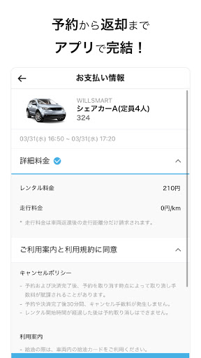 Will-MoBi Screen 2