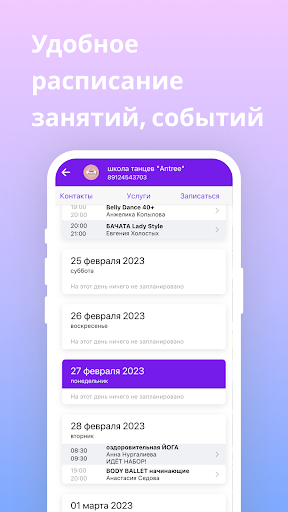 Онлайн абонемент MyMove Screen 3
