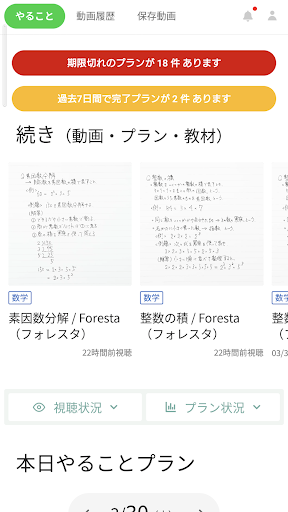 Android application OneStudy screenshort