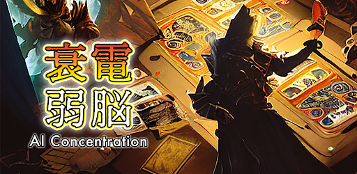 AI Concentration
