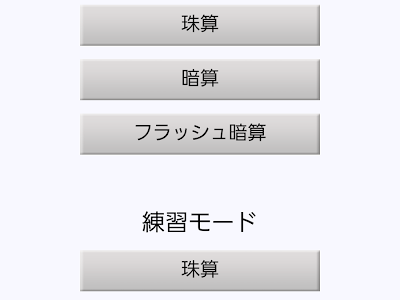 70以上 そろばん 問題集 無料 763761-そろばん 問題集 無料 初心者