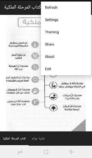 كتاب المرحلة الملكية