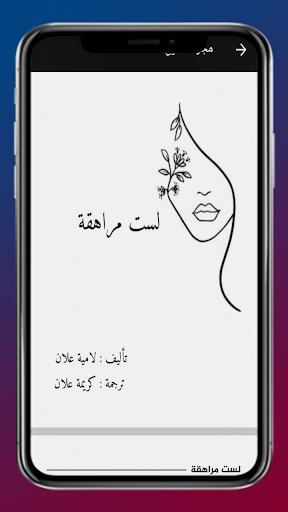 مجرة القارئ كتب لا نهاية لها / Galaxy reader