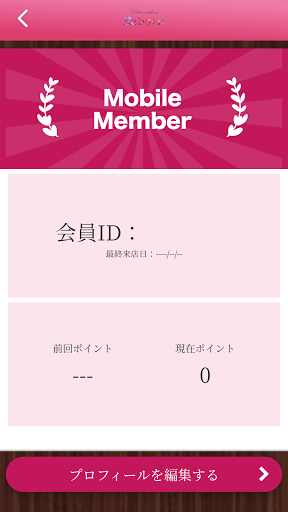 Reborn公式アプリ Screen 3