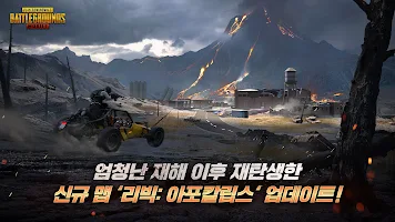 PUBG Mobile KR - Korea 1.8.0  poster 4