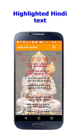 Hanuman Ashtak Screen 2