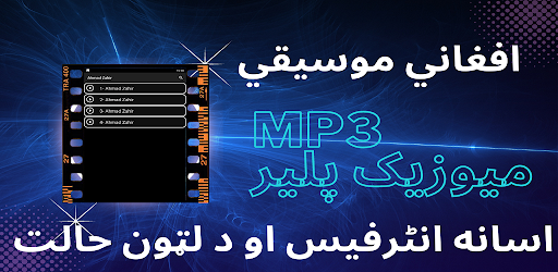 Latif Nangarhari-لطیف ننگرهاری