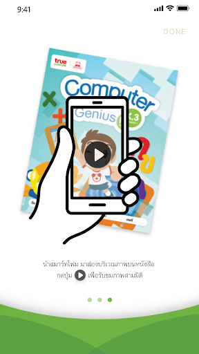 Genius AR Screen 3