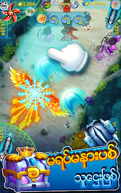 IFISH - Fun Online Fish Hunter - Screenshot 3