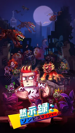 Game screenshot 黙示録: ゾンビスマッシャー mod apk