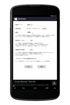 ニコニコ検索タイムライン【非公式アプリ】のおすすめ画像3