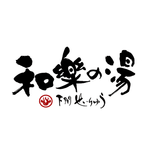 和楽の湯 Efarmoges Sto Google Play
