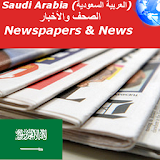 Saudi Arabia Newspapers icon