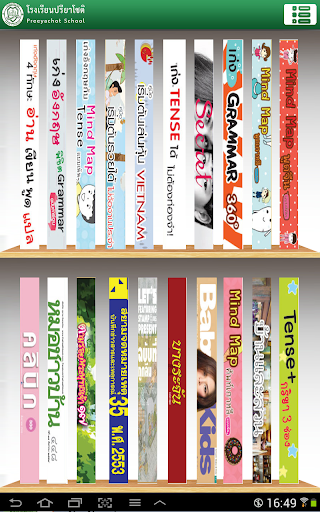 Preeyachot School e-Library Screen 3