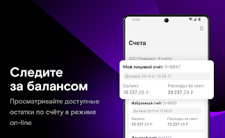 screenshot of Ростелеком Бизнес