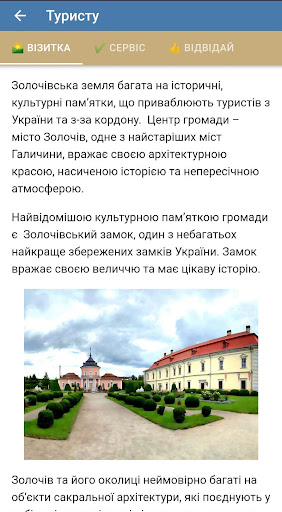 Золочів Smart Screen 3