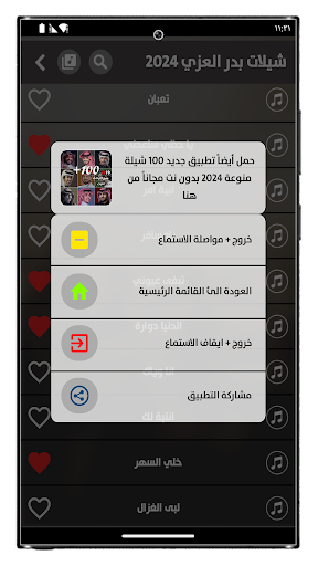 شيلات بدر العزي 2024 بدون نت