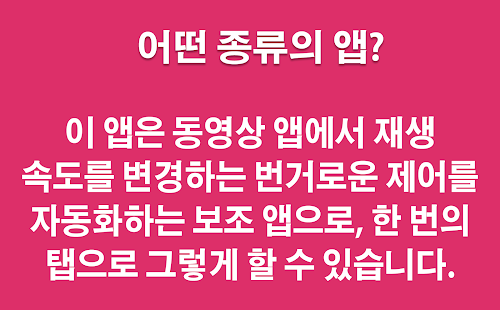 앱 미리보기