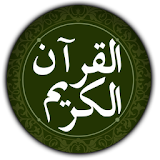 القرآن الكريم باكبر خط icon