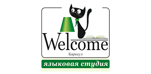 Студия Welcome Барнаул