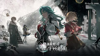 Game screenshot リバース：1999 mod apk