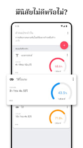 ภาพหน้าจอ