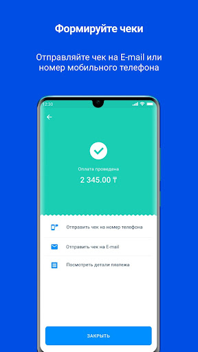 Pos Mobile by Kazpost Screen 2