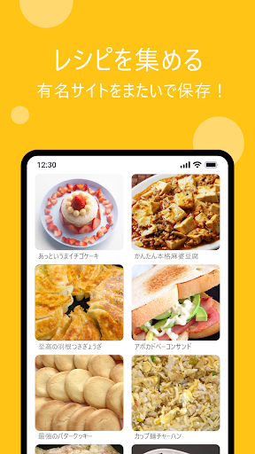 Android application おうちメニュー screenshort