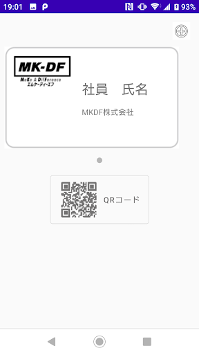 QRGate Screen 2